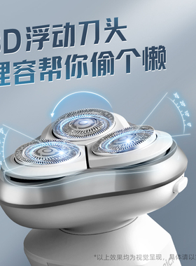 智能剃须蓓慈剃须刀送男友礼盒装
