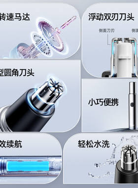 蓓慈电动鼻毛修剪男士通用充电