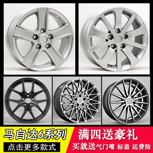 马自达6 M6阿特兹CX5原车轮毂马三 马六16寸改装钢圈睿翼昂克赛拉 - 图0