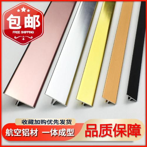 铝合金t型条压条 金属装饰条T形收边条瓷砖背景墙吊顶门板t字线条 - 图0