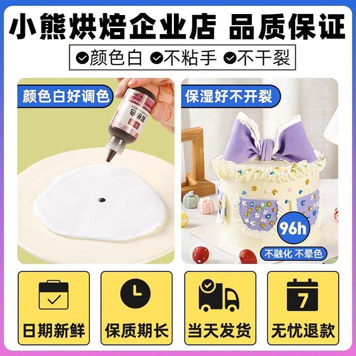 法采大容量600g白色翻糖膏防潮彩色糖牌蝴蝶结蛋糕装饰烘焙干佩斯,淘宝优惠券,粉丝福利购,淘宝优惠卷