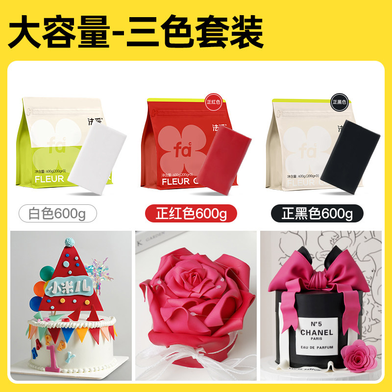 法采大容量600g白色翻糖膏防潮彩色糖牌蝴蝶结蛋糕装饰烘焙干佩斯,淘宝优惠券,粉丝福利购,淘宝优惠卷