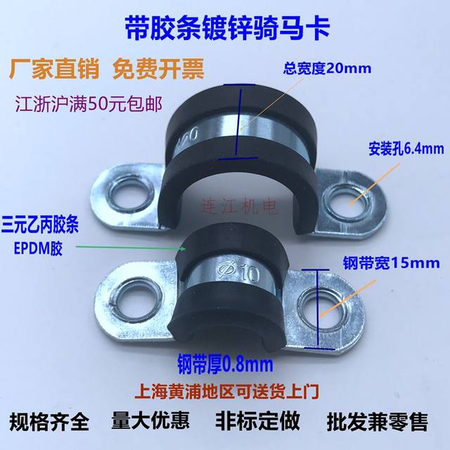 Cable clamp with rubber saddle