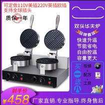 Commercial Double Head Electric Hot Waffle Oven Baked Cake Machine Waffle Machine Waffle Machine Warf Oven Electric Hot Baking Cake Machine