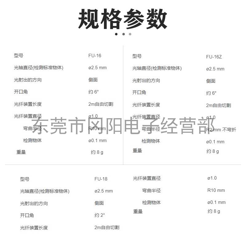 全新原装KEYNCE基恩士光纤传感器FU-16Z长距离内装侧视镜头现货 - 图1