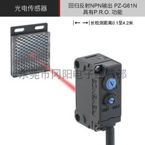 Photosensor regressive emission type KEYENCE Keen PZ-G61N detection distance 0 1-4 meters