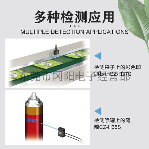基恩士KEYENCE智能数字RGB光纤色标放大传感器CZ-V21A/P CZ-V22A - 图1