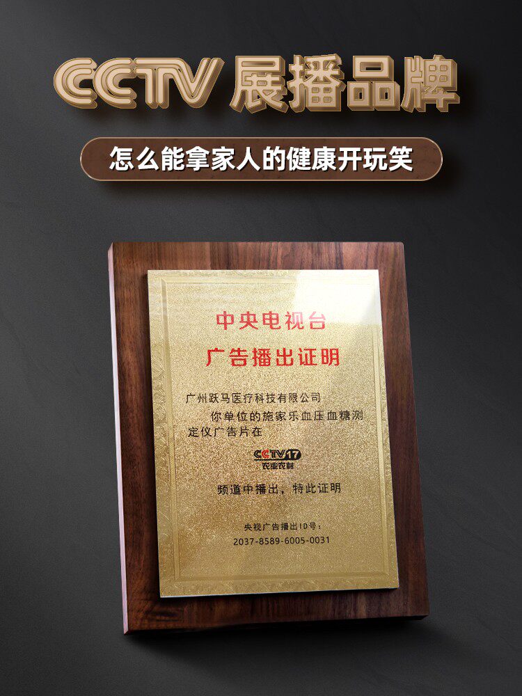 血压血糖测量仪家用全自动高一体机 施家乐医疗器械血糖用品