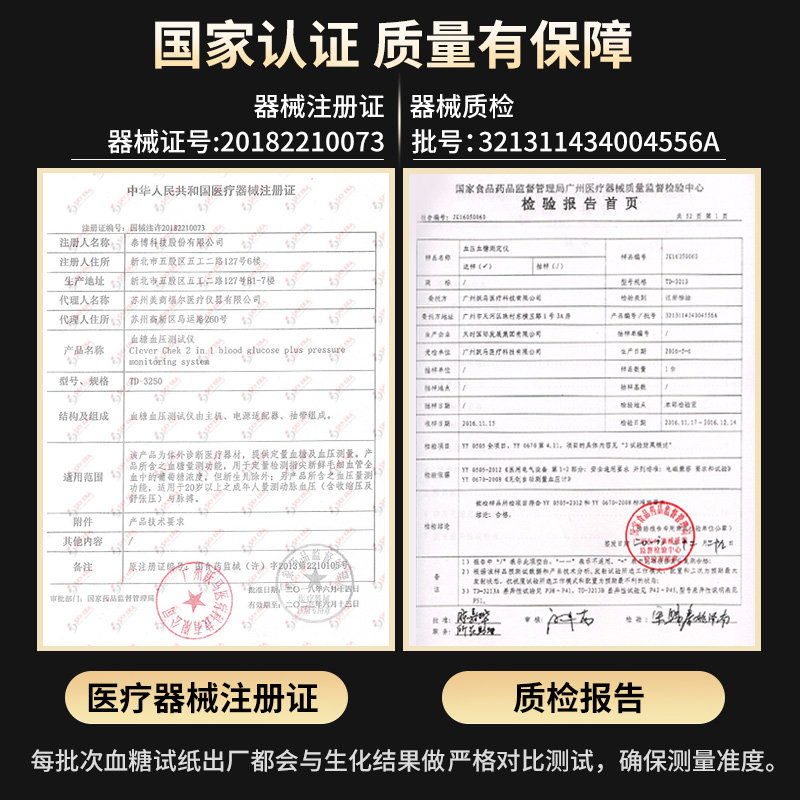 血压一体机测试仪家用高测量血糖仪 施家乐医疗器械血糖用品