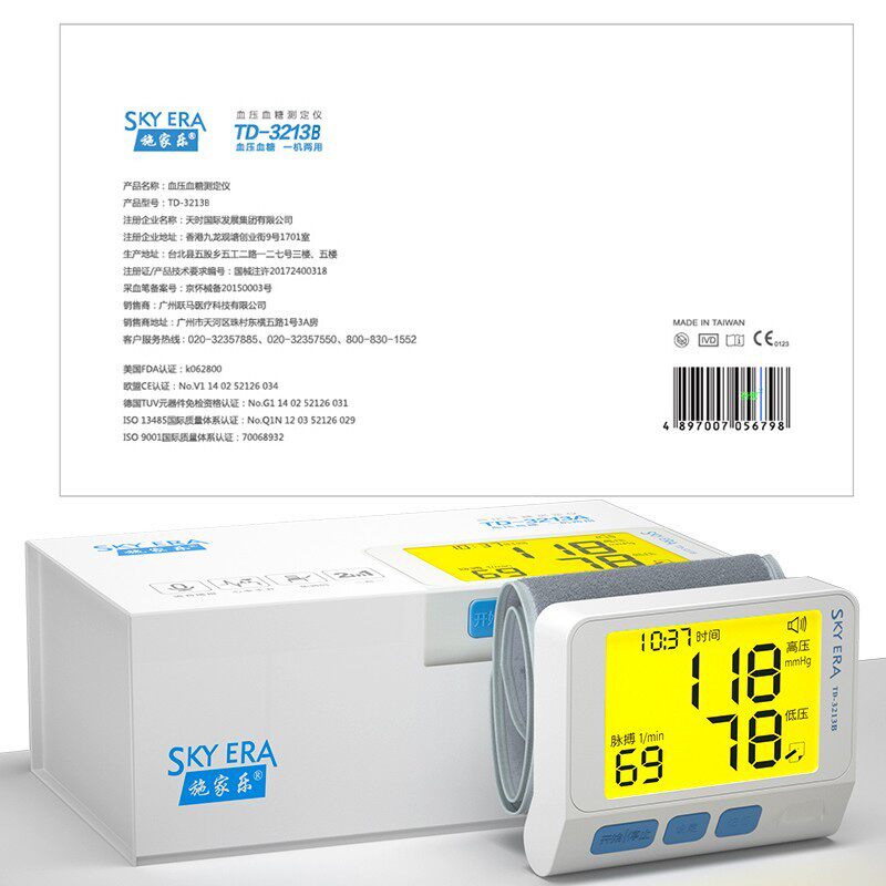 血压血糖测量仪家用全自动高一体机 施家乐医疗器械血糖用品