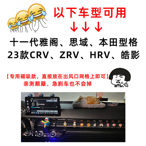25款24本田crv车内装饰用品大全皓影空调出风口内饰摆件思域型格 - 图1