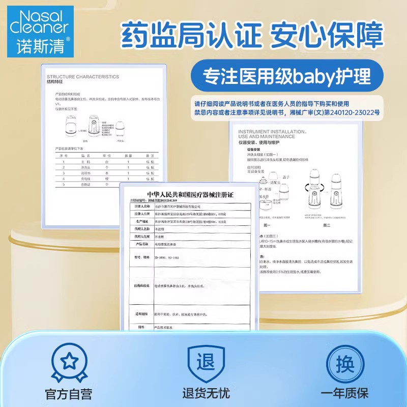 诺斯清电动洗鼻器儿童喷雾式鼻腔清洗冲洗洗鼻器家用雾化鼻炎专用 - 图3