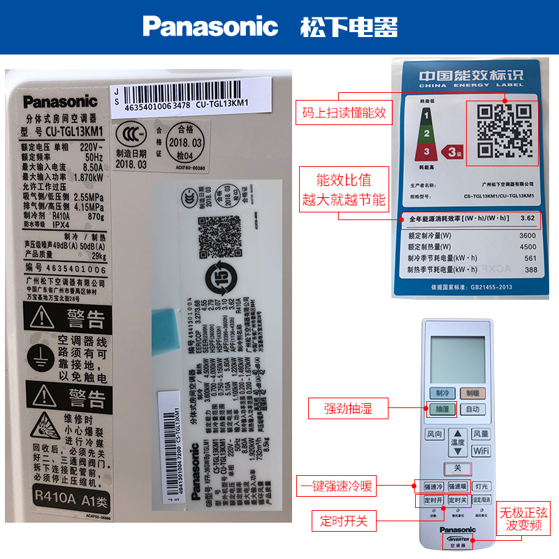 智能变频静音空调 WiFi 匹 1.5 大 BpTGLM1 36GW KFR 松下 Panasonic 智能变频静音空调 WiFi 匹 1.5 大 BpTGLM1 36GW KFR 松下 Panasonic