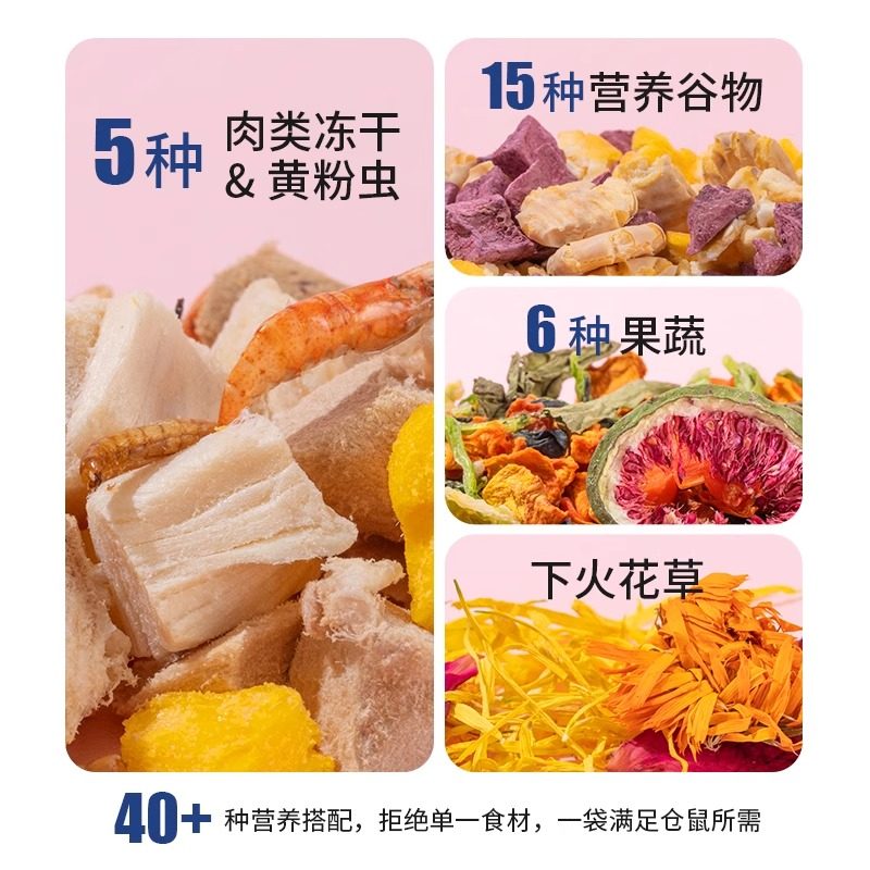 仓鼠粮食专用主粮金丝熊全套营养粮饲料混合五谷冻干海鲜自配鼠粮,淘宝优惠券,粉丝福利购,淘宝优惠卷