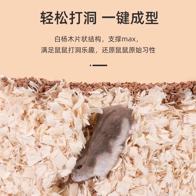仓鼠木屑金丝熊专用生活用品浴沙尿砂纸棉云杉木刨花除臭无尘垫料,淘宝优惠券,粉丝福利购,淘宝优惠卷