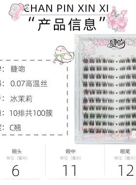 睫吻[冰茉莉]猫系Jennie同款眼尾拉长！韩妆纯野泰式烟熏自然上镜