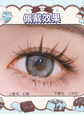 睫吻 [幻蝶]超美簇状纤长卷翘！御姐甜酷漫画开花大眼眼中加长D翘