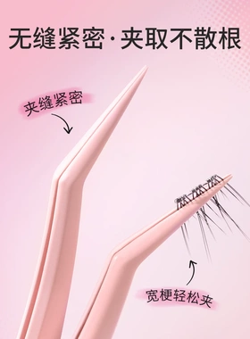 巨轻巨紧不粘胶镊子！免胶睫毛专用防粘高精密金羽夹初学者新手