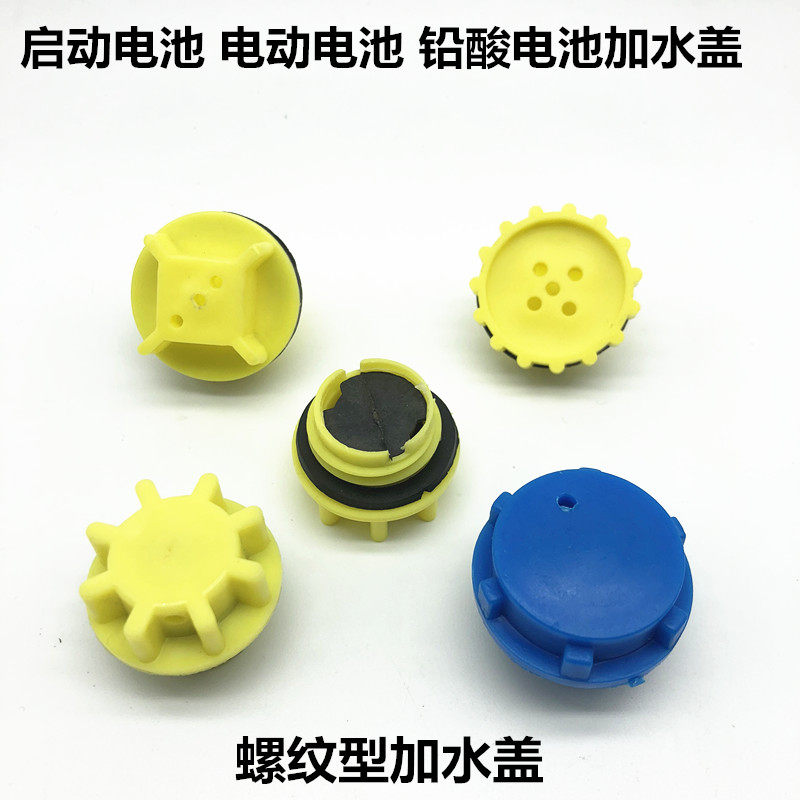 铅酸水电池加水盖 24MM 27MM 请自行确认,淘宝优惠券,粉丝福利购,淘宝优惠卷