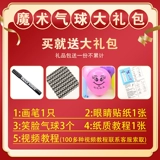 Волшебный воздушный шар, мультяшная игрушка, 200 шт, увеличенная толщина