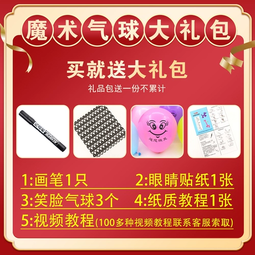 Волшебный воздушный шар, мультяшная игрушка, 200 шт, увеличенная толщина