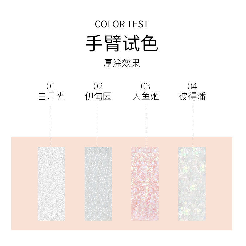 眼影液网红同款液体眼影闪亮眼妆卧蚕笔钻石闪粉亮片眼影亮晶晶