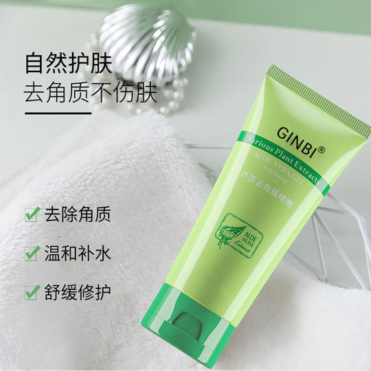 芦荟去角质啫喱面部男女学生深层清洁全身去鸡皮去死皮搓泥磨砂膏