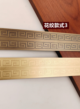 黄铜柜门茶桌古建大门装饰条包条