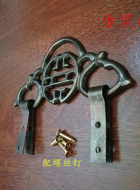 中式纯铜相框十字绣壁挂挂钩