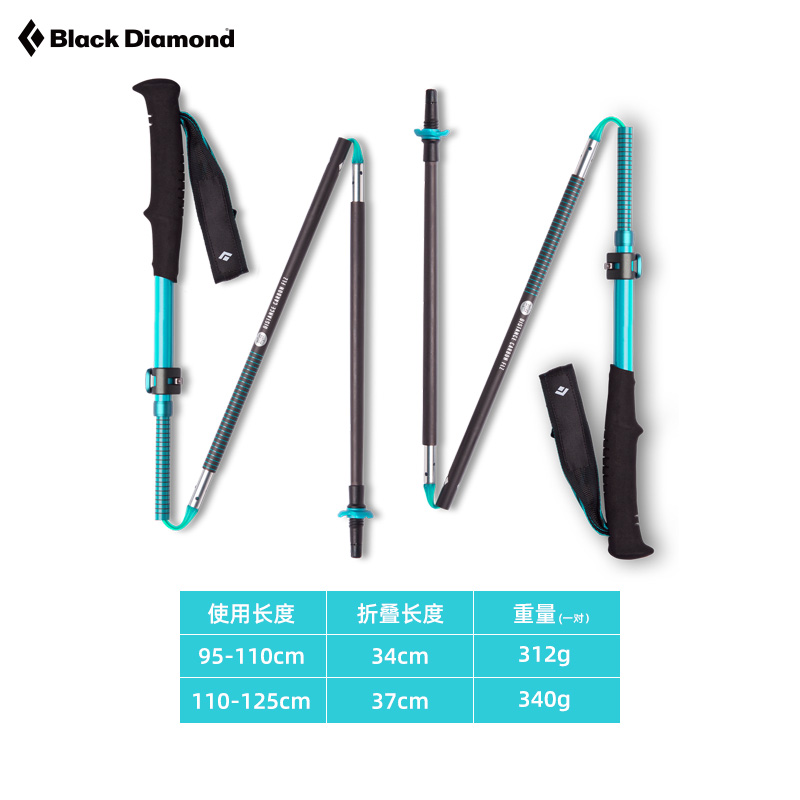 blackdiamond黑钻bd登山杖碳素超轻折叠手杖可调登山徒步杖112539-图2