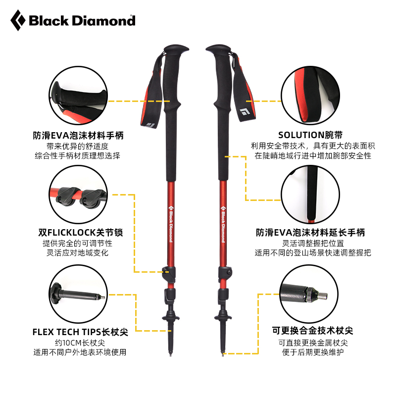 Blackdiamond黑钻bd登山杖伸缩手杖四季户外徒步杖登山拐杖112507