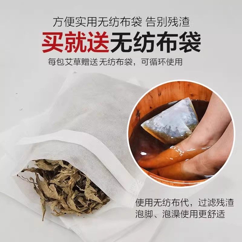 蕲艾草泡脚包蕲春三年陈干艾叶家用泡脚药包月子产后洗澡头足浴包,淘宝优惠券,粉丝福利购,淘宝优惠卷