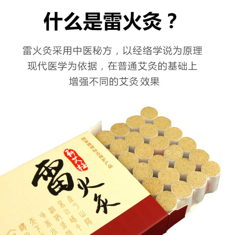 知福堂 艾草条雷火灸艾条艾柱纯艾家用熏药艾灸条正品蕲艾艾炙柱_保健用品