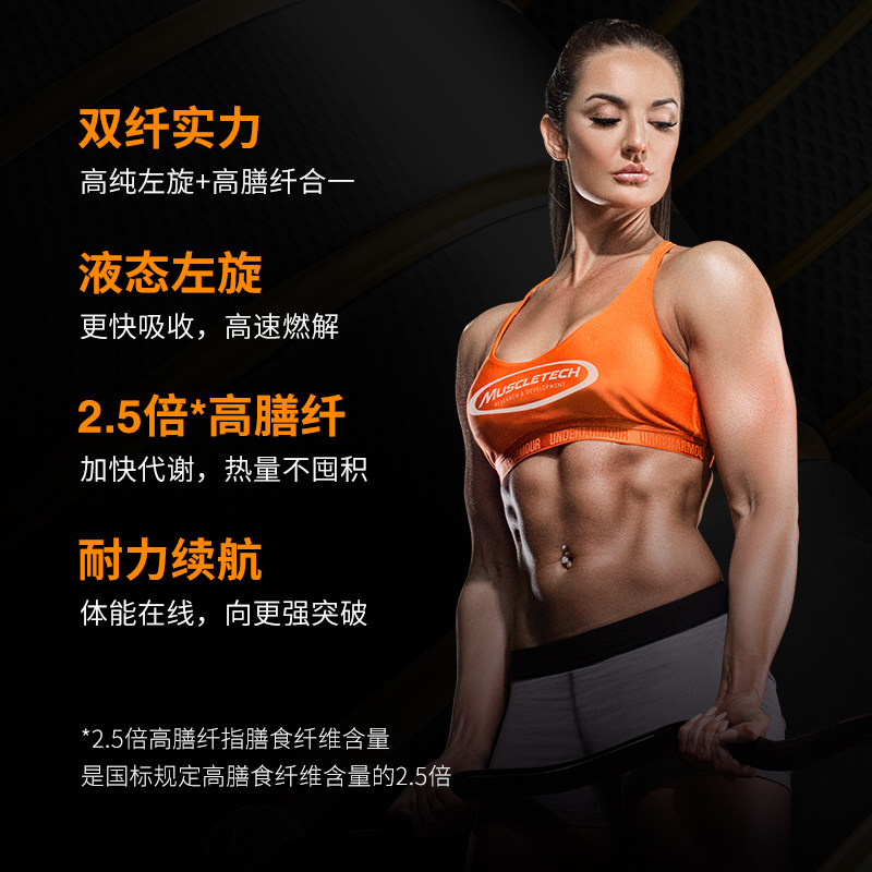 muscletech肌肉科技液体左旋官方 muscletech旺亿左旋肉碱
