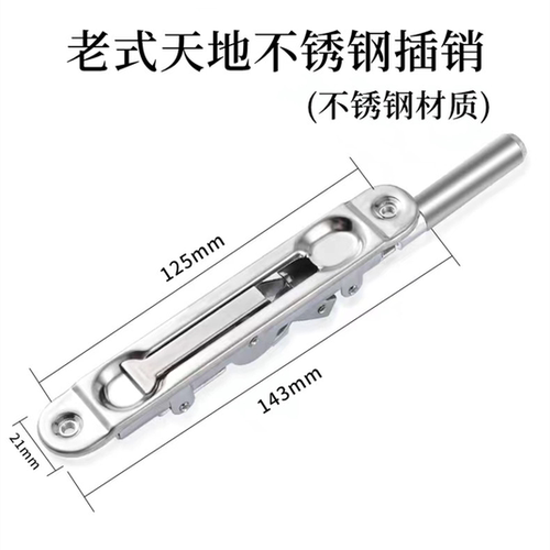 防盗门天地插销锁门栓不锈钢圆头锌合金插销入户大门带齿暗装插销 - 图0