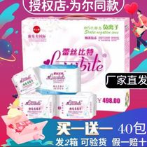Buy 1 send 1 lace bitte static negative ion sanitary cotton ABC combination without allergy manufacturer appointed fidelity