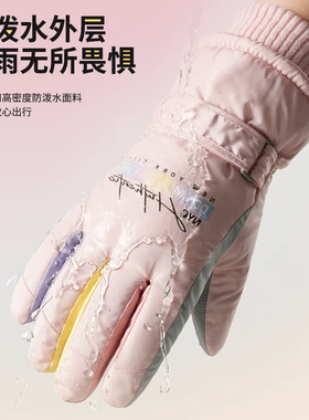 冬季女加绒保暖触屏防泼水手套