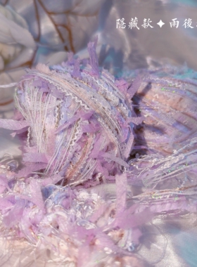 【包邮】手混线300g|莫奈花园|清线手编diy特色毛线团编织包卡套