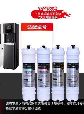 适配意黛斯直饮机商用办公室五级RO反渗透 一开一净YDS-YJ-2滤芯
