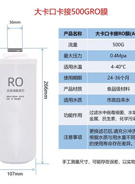 通用春慧净水器滤芯S401/S402/S403纯水机大流量四级冰冰直饮滤芯