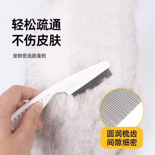 猫咪狗狗梳子开结去浮毛神器宠物指甲剪自洁排梳跳蚤针梳宠物用品 - 图2