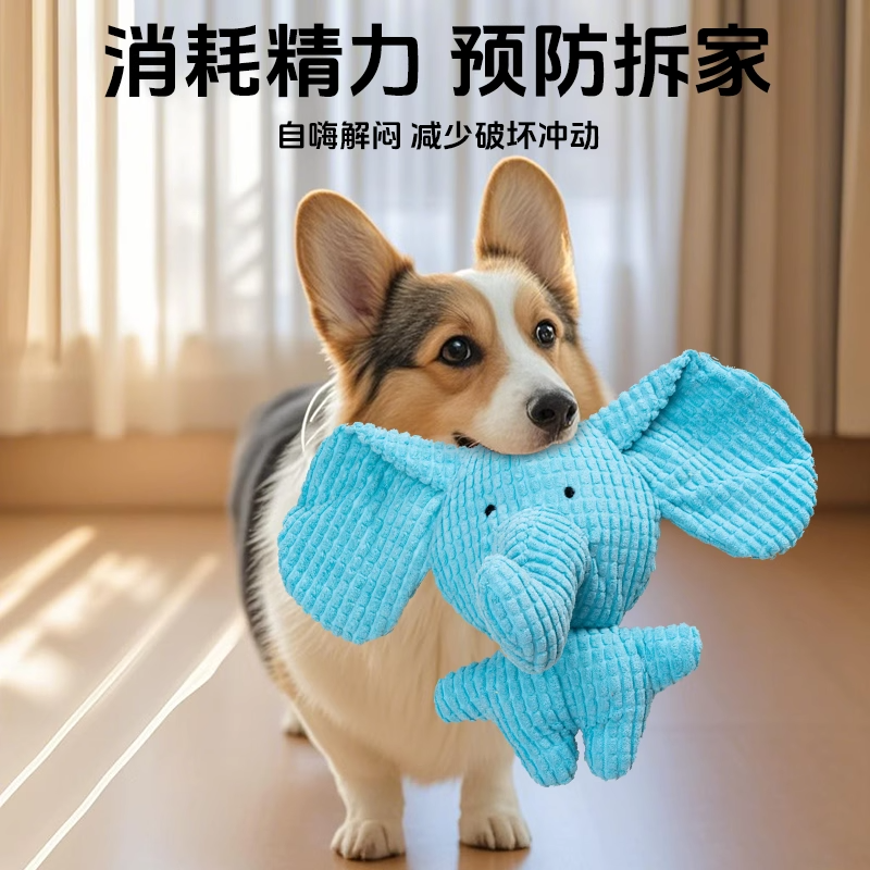 狗狗玩具耐咬磨牙幼犬狗狗毛绒发声自嗨解闷神器中小型犬宠物用品 - 图2