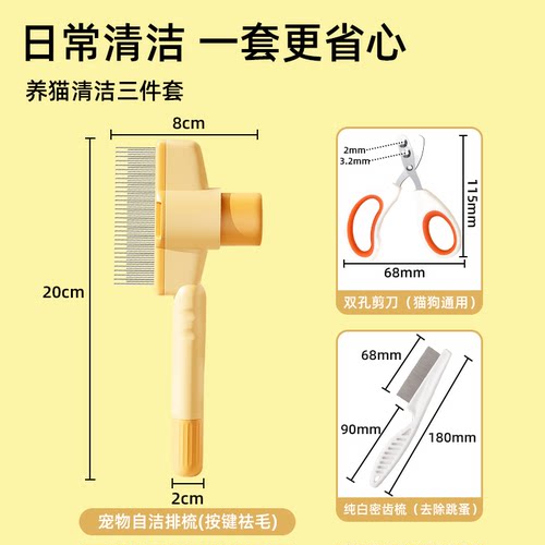 猫咪狗狗梳子开结去浮毛神器宠物指甲剪自洁排梳跳蚤针梳宠物用品 - 图3