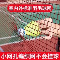 Badminton Standard Net Room inside and outside Easy badminton Network Portable Home Folding Competition Ball Pavilion Site Blocking Nets