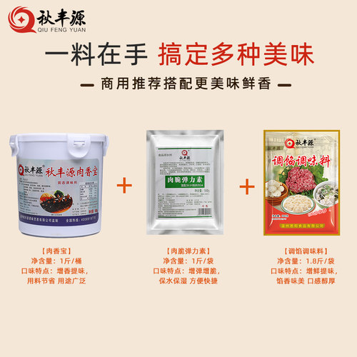 秋丰源肉脆弹力素肉脆磷高弹素香脆素肉丸饺子馄饨馅瘦肉丸用包 - 图2