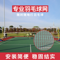 Badminton Network Standard tennis room inside and outside professional competitions Easy folding portable badminton tennis badminton stop nets