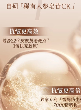 谷雨油蜜黄金针次抛保湿抗皱紧致