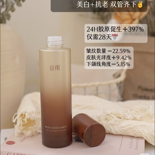 谷雨山参胶原精华水精粹乳液抗皱紧致抗老女修护保湿滋润官方正品 - 图1