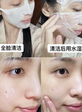 谷雨白千松露清洁泥膜收缩毛孔