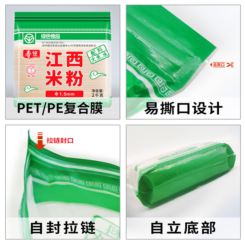 春丝米粉江西米粉4斤米线粉丝炒粉螺蛳粉汤粉拌粉南昌炒粉都可做,淘宝优惠券,粉丝福利购,淘宝优惠卷